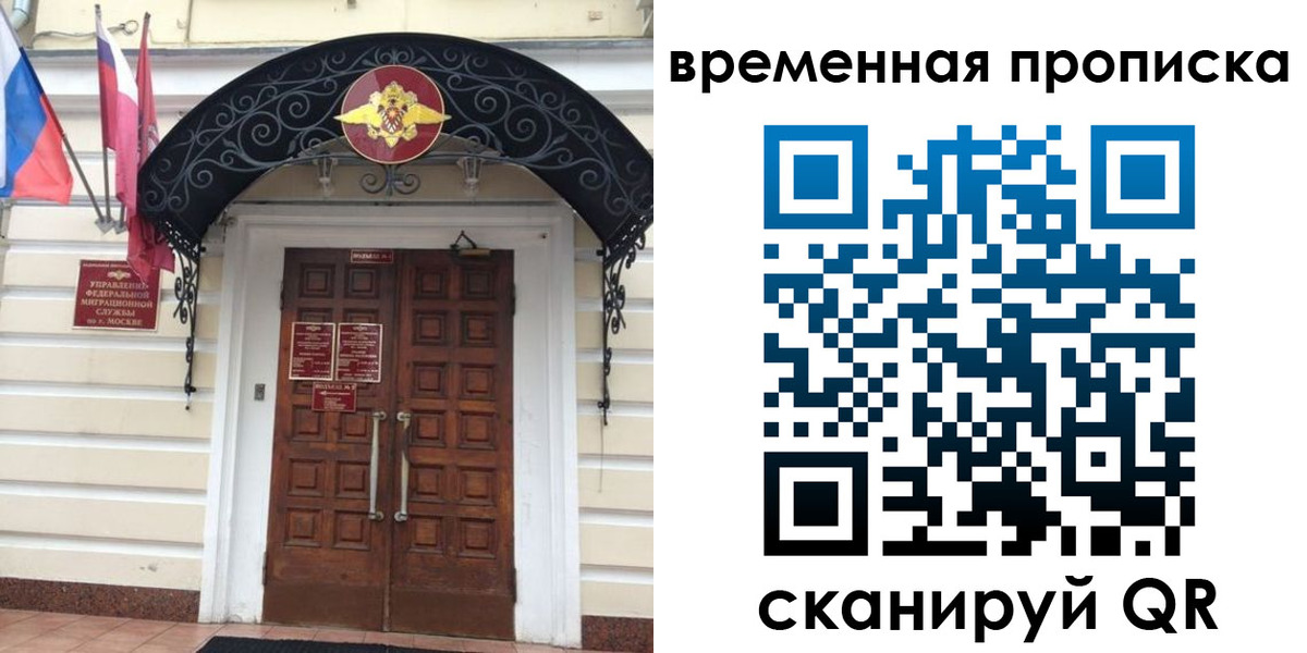 прописка иностранных граждан в Балашове