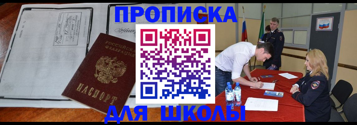 временная регистрация законно в Балашове