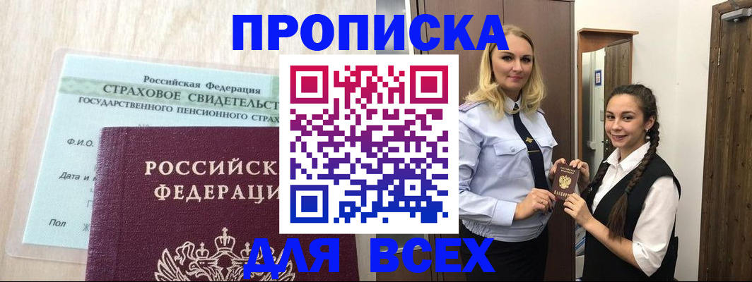 регистрация для школы в Балашове