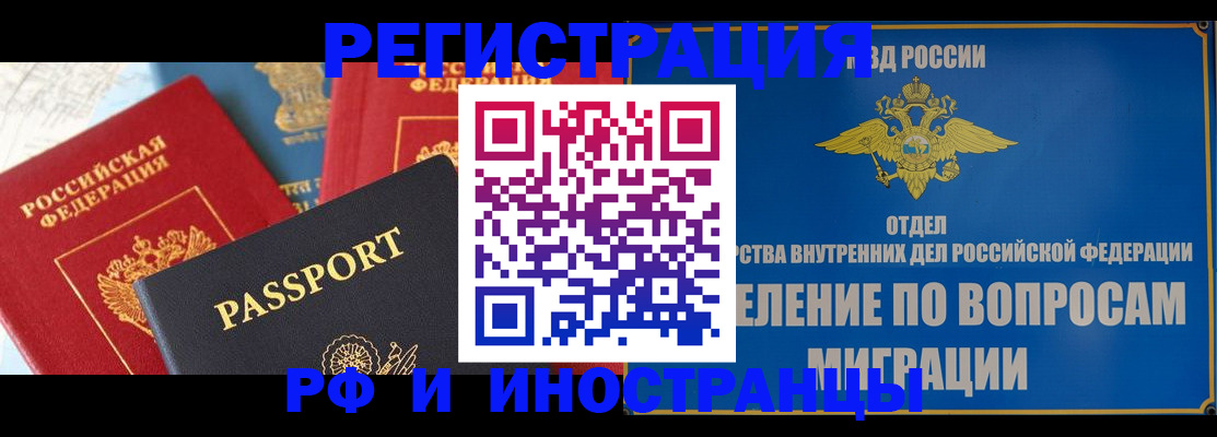 временная регистрация госуслуги в Балашове