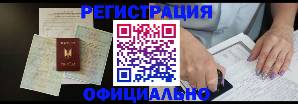 прописка паспорт в Балашове