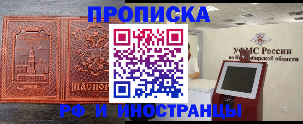 временная регистрация адрес в Балашове