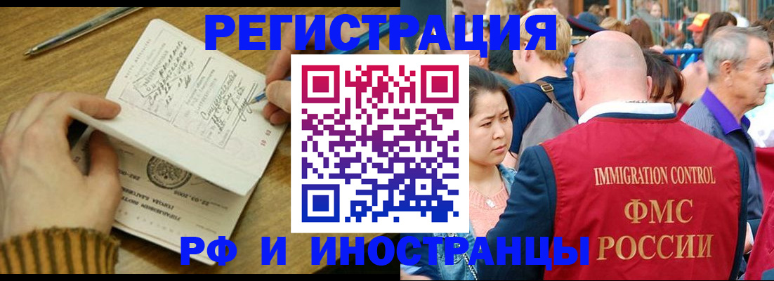 временная регистрация госуслуги в Балашове