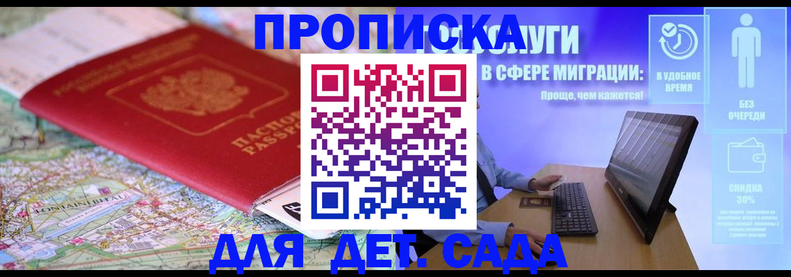 найти адрес прописки в Балашове